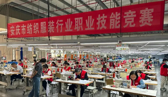 “匠心织梦 人才兴宜”| 安庆市纺织服装行业职业技能竞赛活动圆满举办